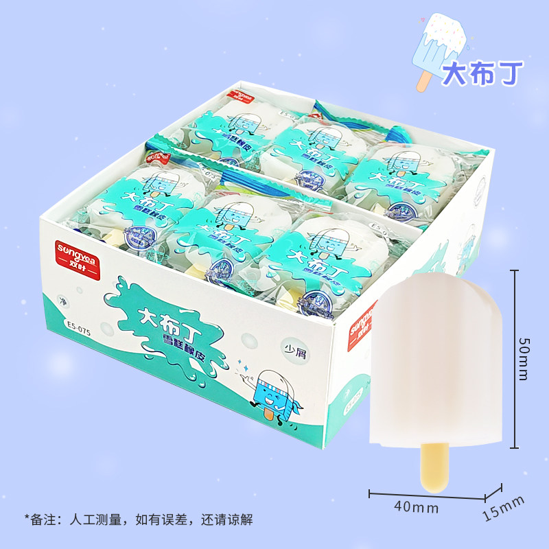 仿真创意小布丁大布丁橡皮擦冬季冰果橡皮整蛊学生文具寒假奖品,文具电教/文化用品/商务用品,橡皮,淘宝优惠券,粉丝福利购,淘宝优惠卷