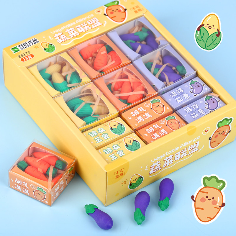 仿真果蔬橡皮擦茄子胡萝卜橡皮可爱创意花生玉米文具小学生奖品