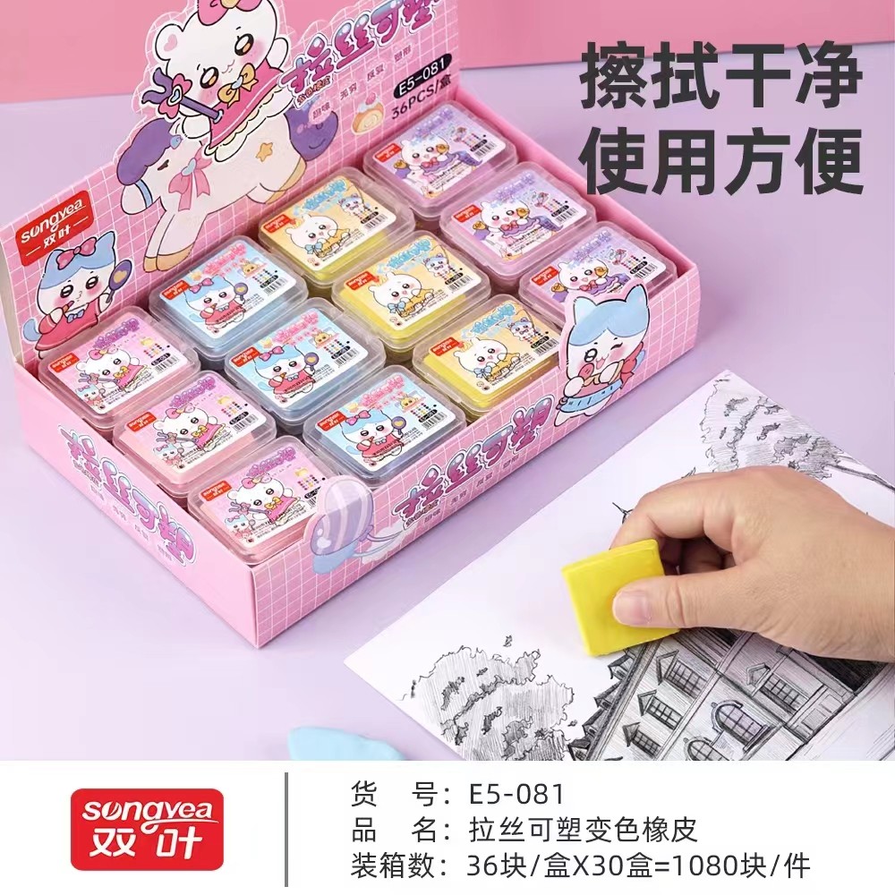 双叶拉丝可塑橡皮36块装盒儿童学生擦拭干净卡通可爱圣诞节元旦,文具电教/文化用品/商务用品,橡皮,淘宝优惠券,粉丝福利购,淘宝优惠卷