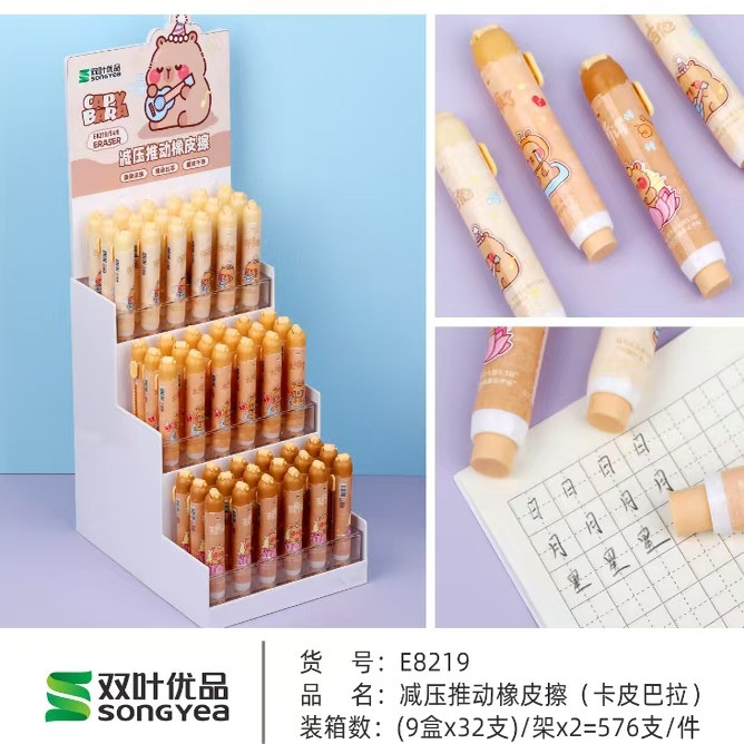 卡皮巴拉按动橡皮擦创意推拉干净橡皮奖励学生小礼物可爱文具奖品,文具电教/文化用品/商务用品,橡皮,淘宝优惠券,粉丝福利购,淘宝优惠卷