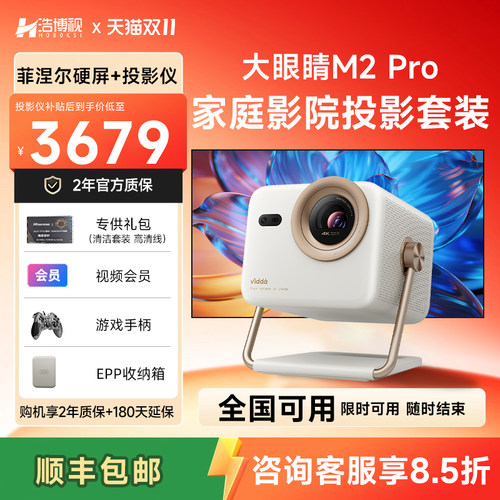 投影幕布隐藏嵌入一体送安装