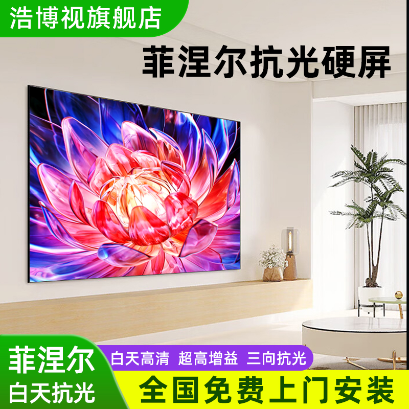 全国上门安装菲涅尔抗光幕布