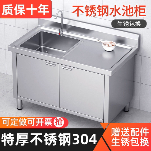 304不锈钢户外庭院洗手台一体柜