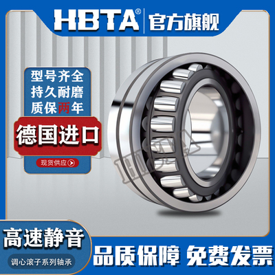 德国进口调心轴承抗冲击耐磨损