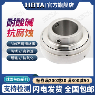 不锈钢球面轴承 S304SUC204 SUC205 SUC206 SUC207 SUC208 SUC209