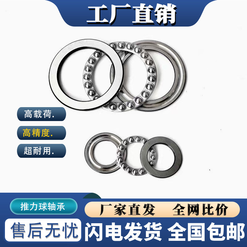 分离HBTA推力球轴承51200 51201 51202 51203 51204 51205 51206