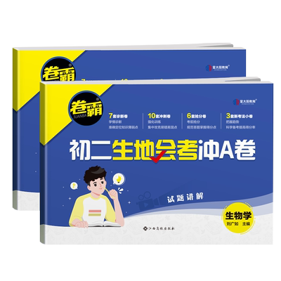 2024生物地理通用金太阳教育