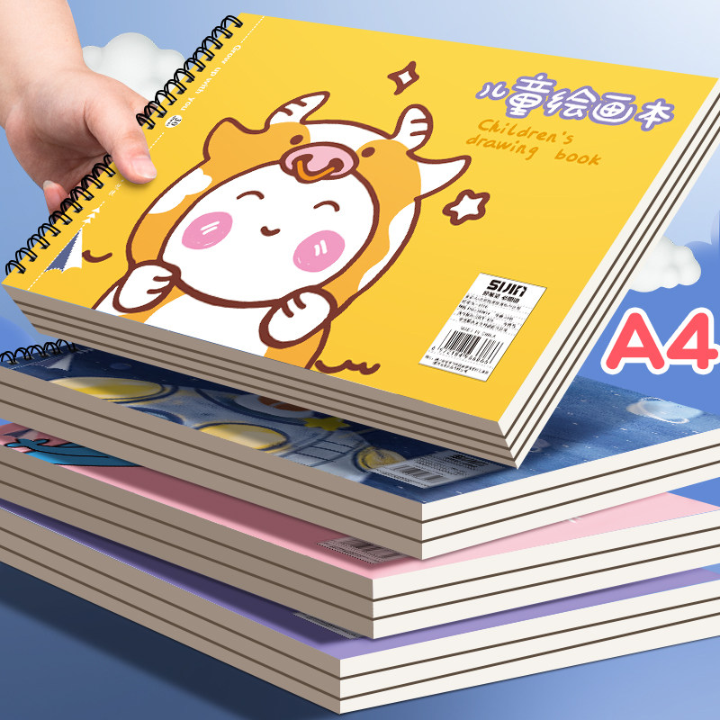 画画纸绘画美术本小学生一年级画图素描本马克笔专用本子画纸涂鸦画册