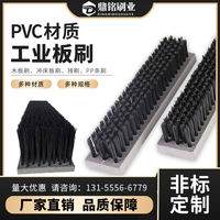 工业毛刷板刷pvc条刷木板刷数控冲床pp尼龙丝条刷定制耐高温特惠