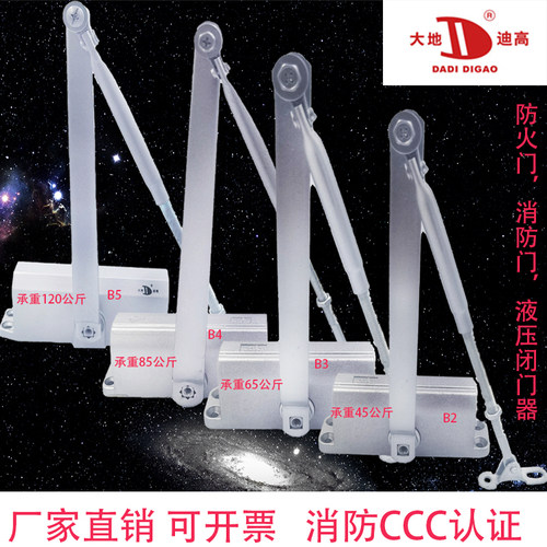 大地迪高防火闭门器室外