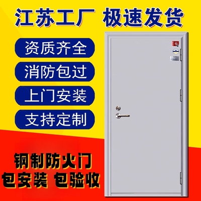 厂家直销不锈钢钢制木制防火门甲级乙级工程消防安全门防火卷帘门