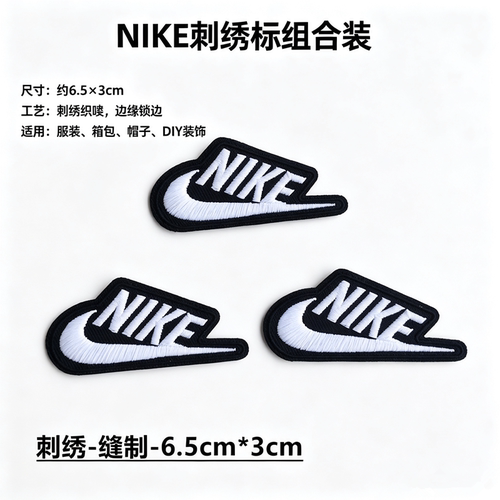 logo标刺绣徽章布贴鞋花装饰贴