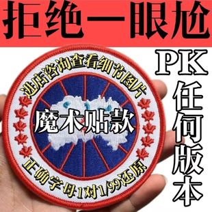 大鹅标贴logo标魔术贴羽绒服圆形标志刺绣衣服布贴装饰绣花补丁贴