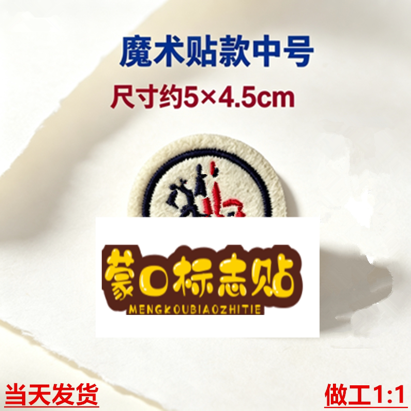 时尚蒙口logo羽绒服衣服装饰标