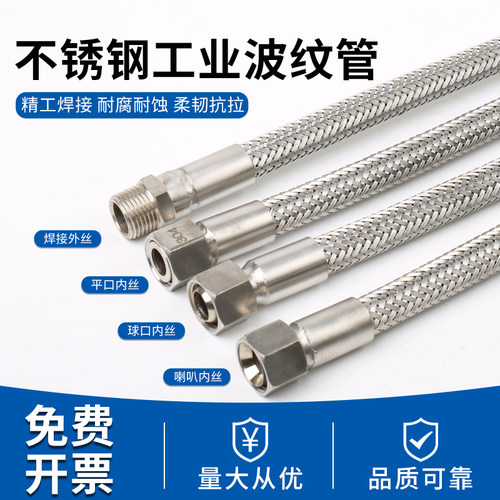 工业304不锈钢金属波纹管软管蒸汽管编织网管高温高压管4分6分1寸