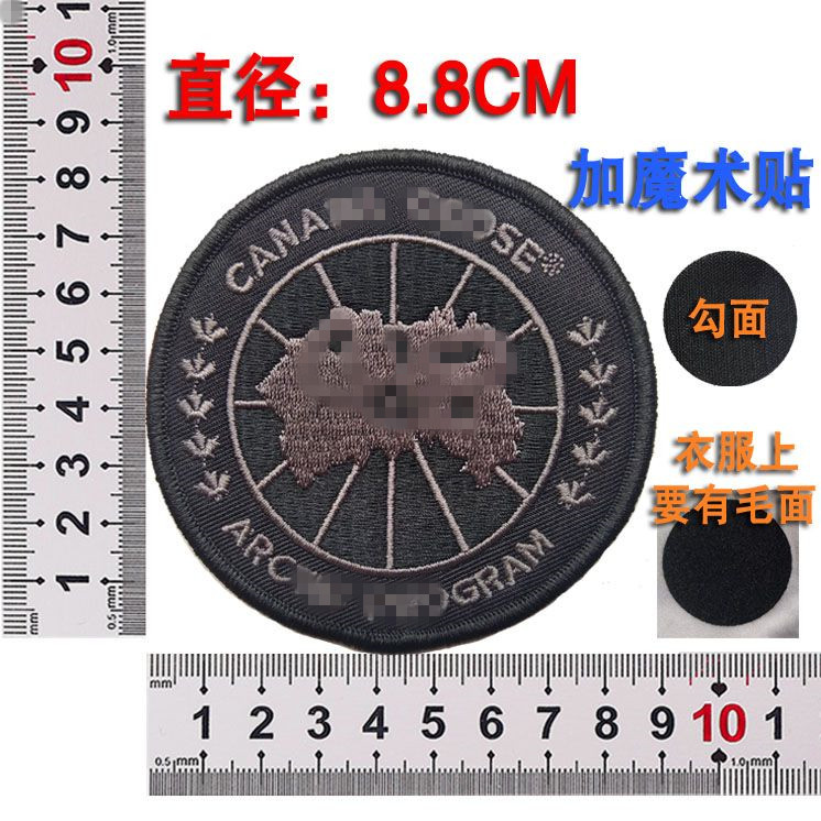 大鹅马甲标志logo贴破洞修补