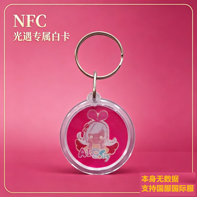 光遇徽章NFC白卡小奥小狗鬼蝠