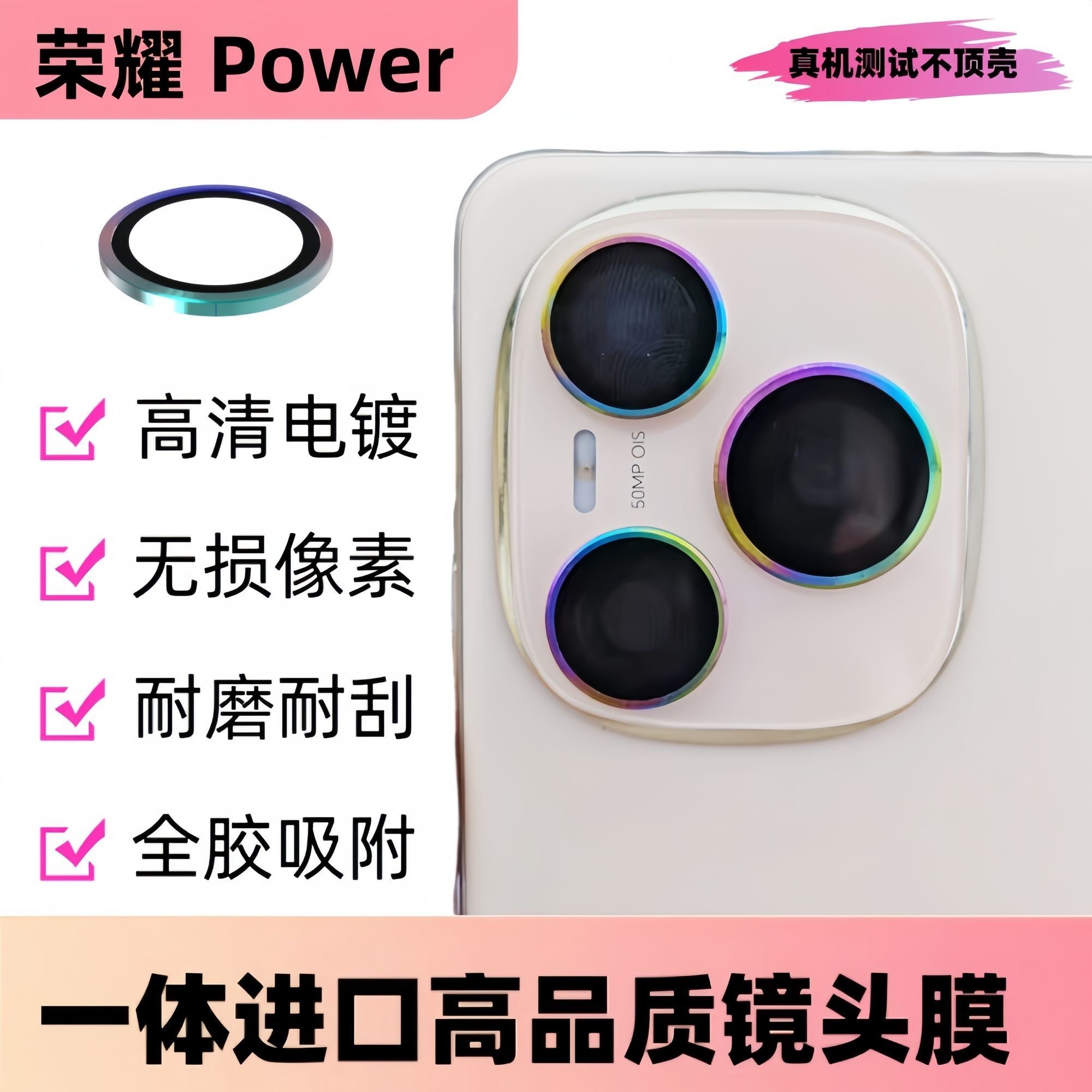 适用荣耀Power镜头膜手机后摄像头钢化玻璃保护膜金属圈全包防摔