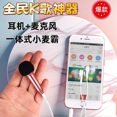 全民K歌神器抖音快手直播耳机麦克风手机通用助眠耳麦唱歌小话筒