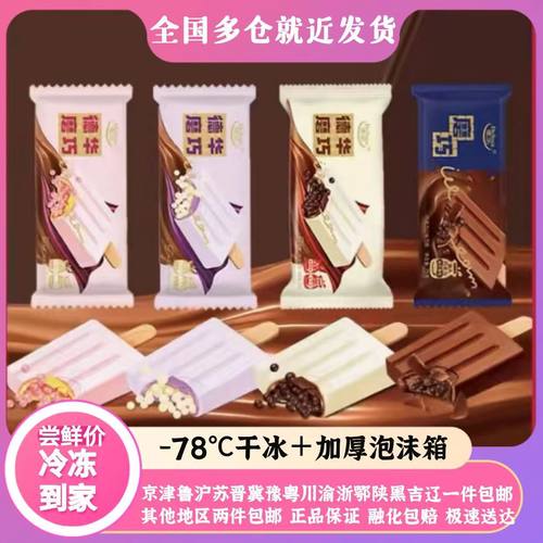 德华磨巧冰淇淋巧克力曲奇雪糕