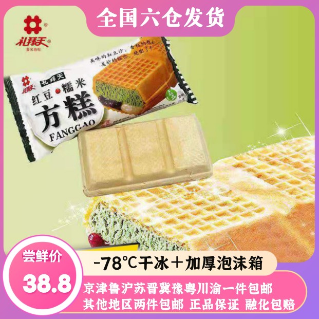 大东北方糕红豆糯米威化夹心雪糕冰淇淋激凌冷饮袋装整箱批