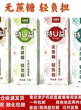 大桥道无蔗糖网红雪糕冰淇淋
