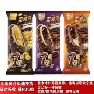 和路雪可爱多超级棒7重浓郁可可拿铁口味冰淇淋巧克力冰激淋雪糕