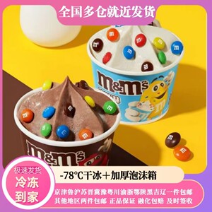M&M's豆德芙逗趣冻到碗里来网红冰淇淋激凌巧克力牛乳味雪糕冷饮