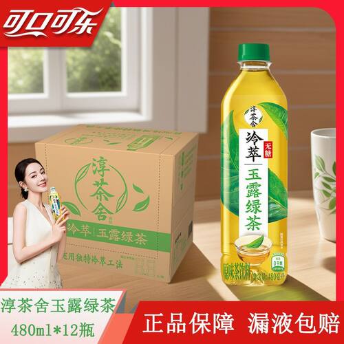 可口可乐淳茶舍无糖玉露绿茶