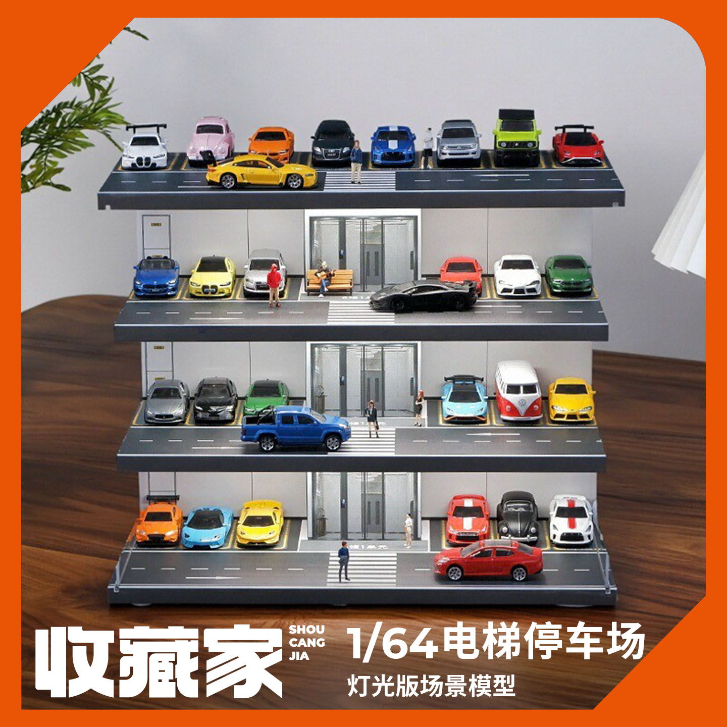 收藏家164电梯车库微缩场景