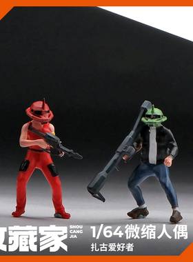 1:64机动战士高达扎古头盔人微缩人偶模型场景沙盘手办摆件