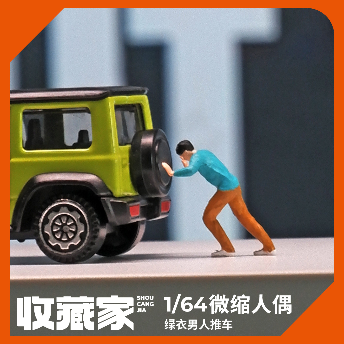 164绿衣男人微缩人偶模型