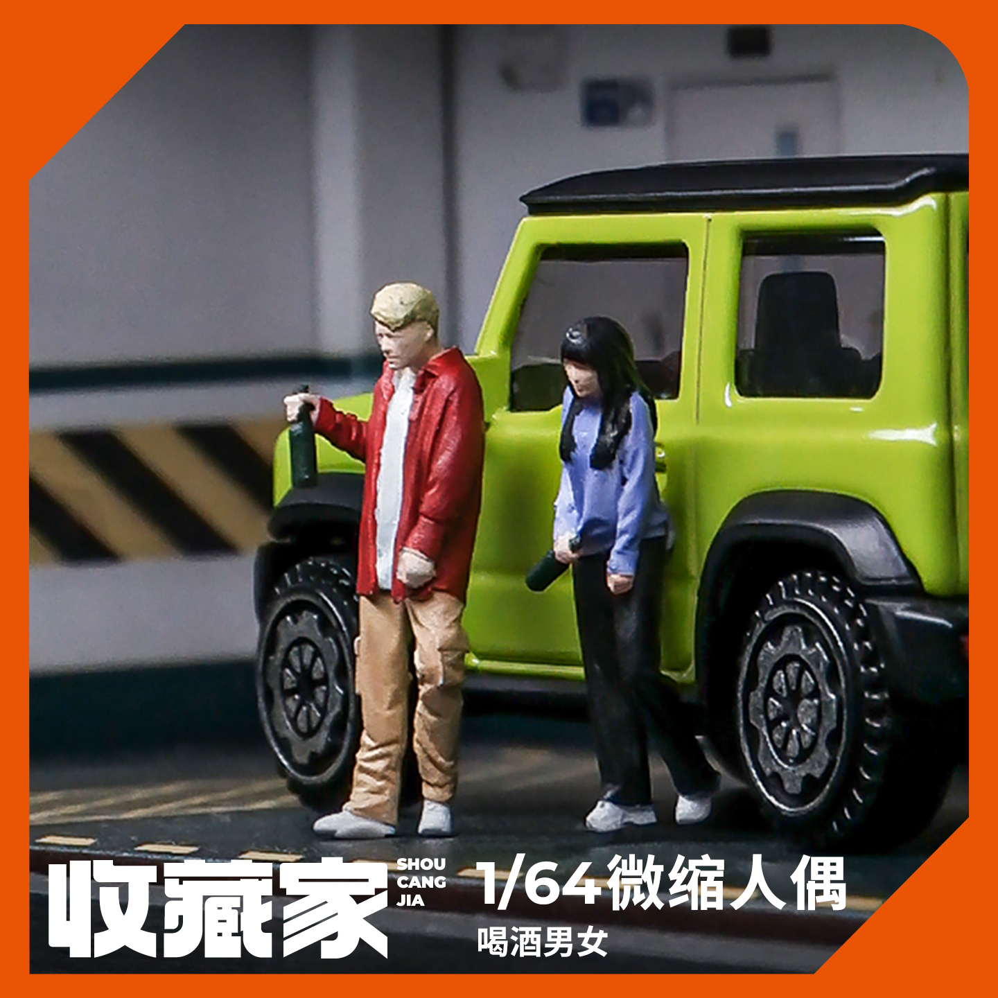 164喝酒男女微缩模型