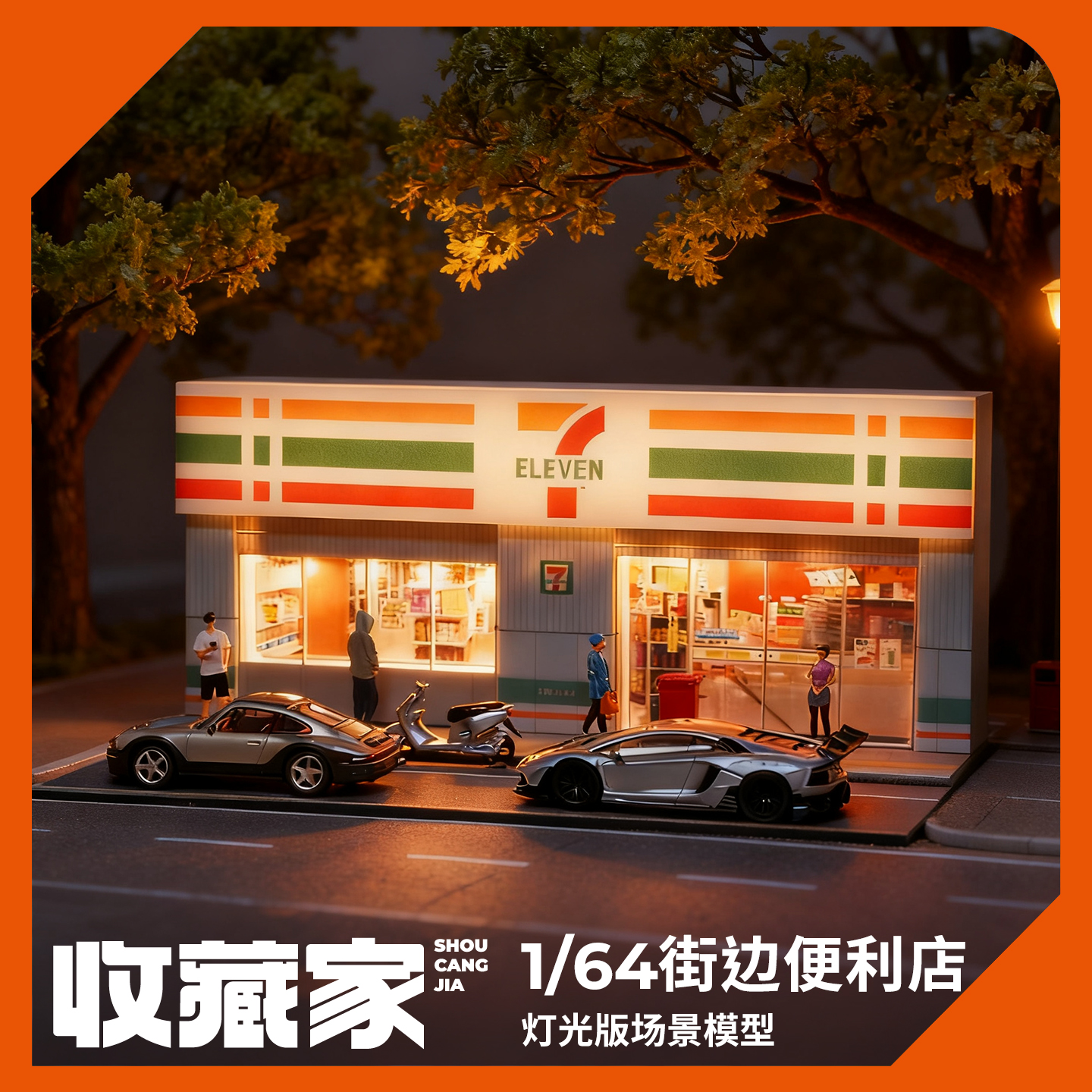 收藏家164街边便利店微缩场景