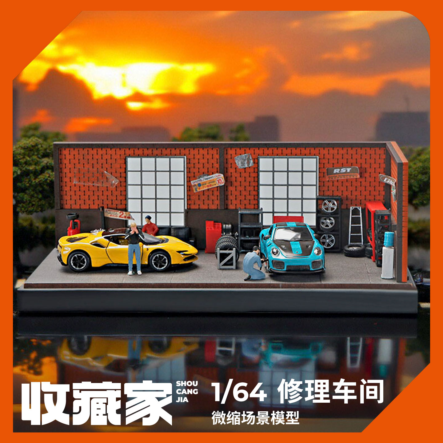 164微缩场景车库摆件收纳展示盒