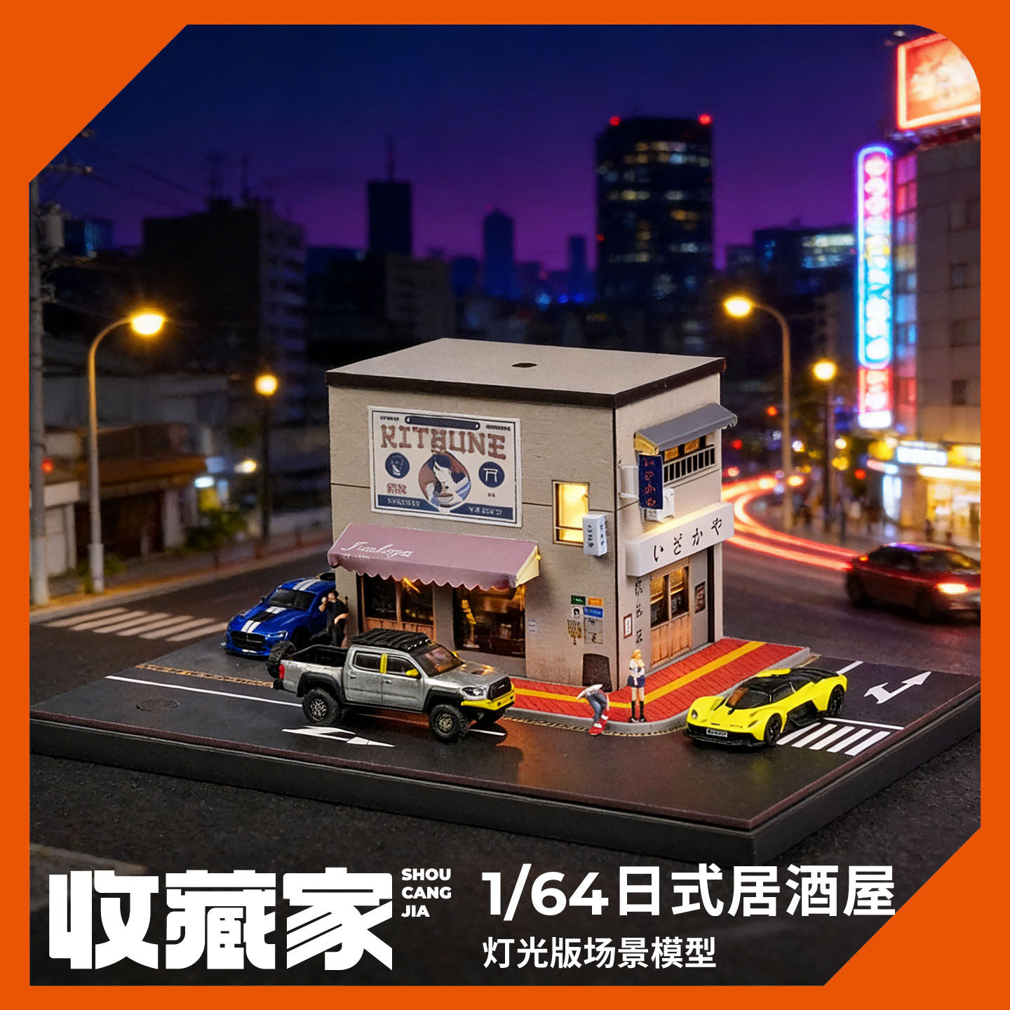 1:64日式居酒屋场景模型车模展示柜适用风火轮适用多美卡合金汽车