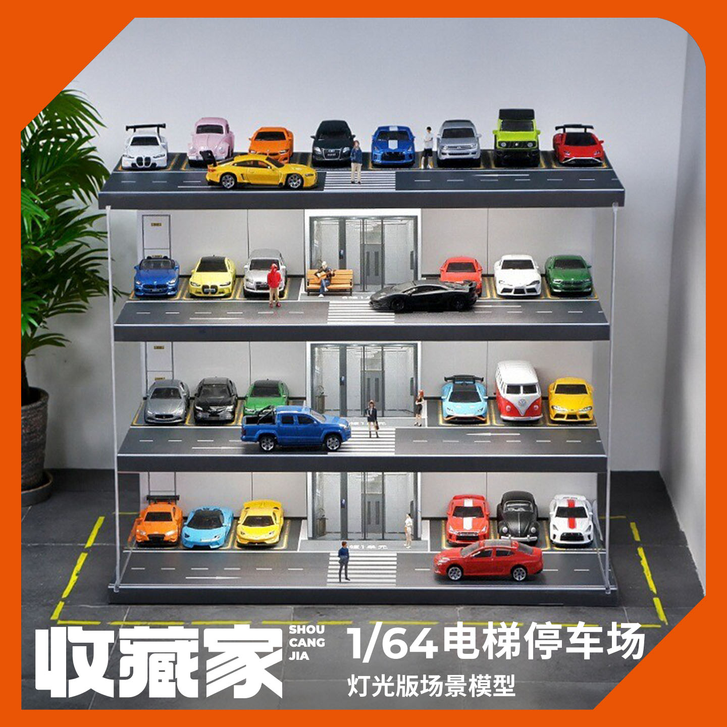 收藏家164电梯车库微缩场景