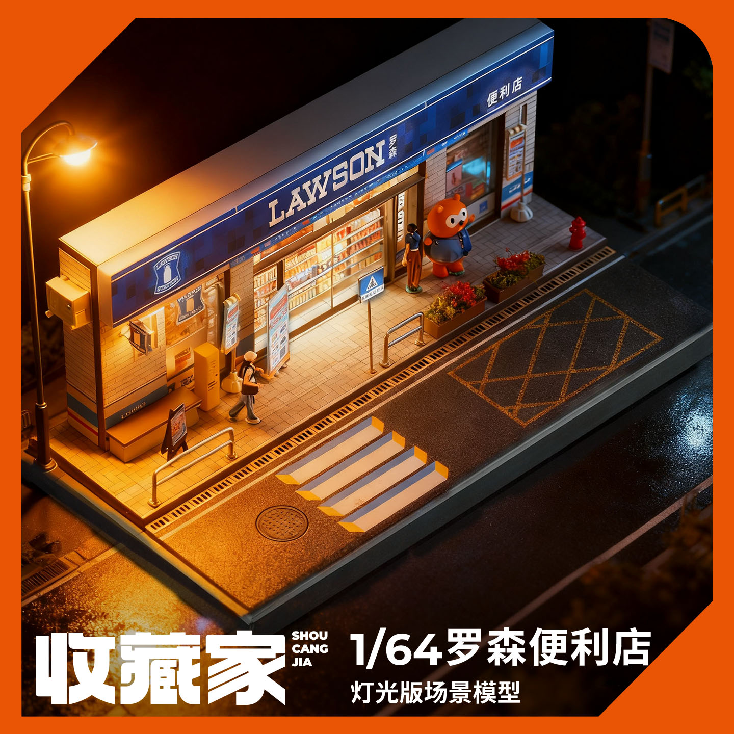 收藏家164罗森便利店微缩场景