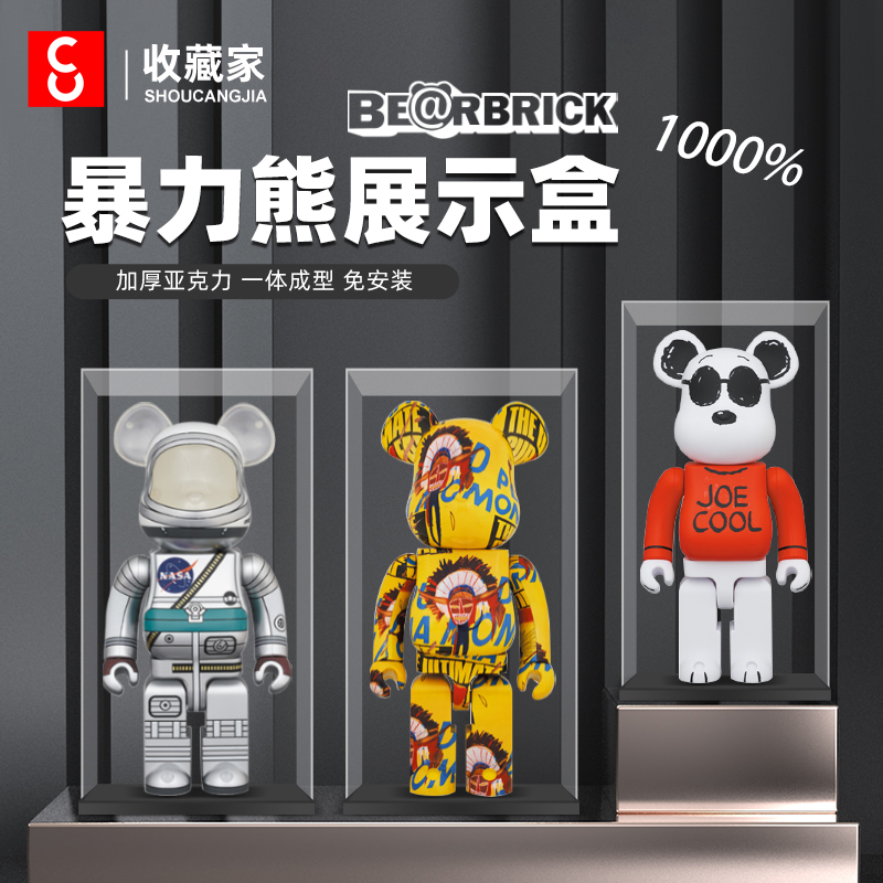 积木熊1000%亚克力防尘展示盒