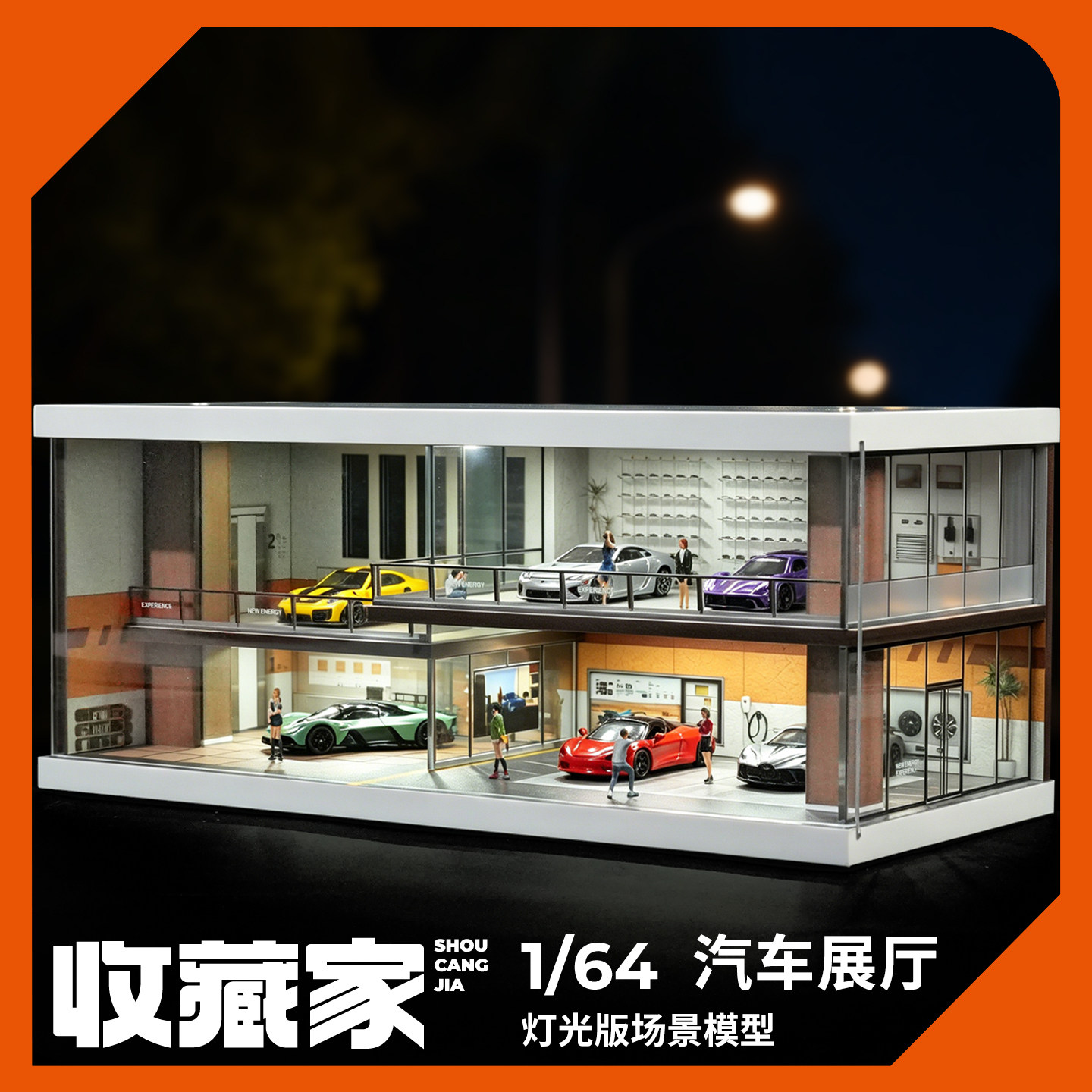 收藏家1/64带灯车模展示盒图片