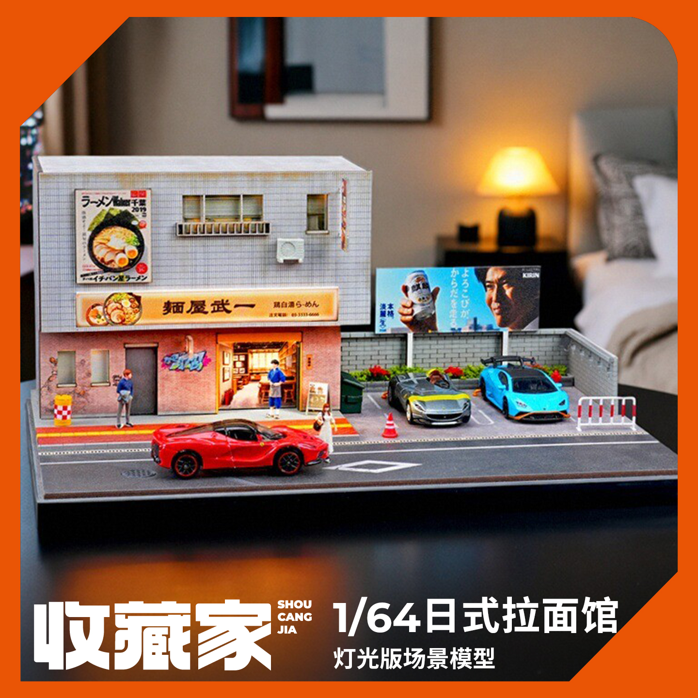 收藏家164拉面店场景车模收纳盒