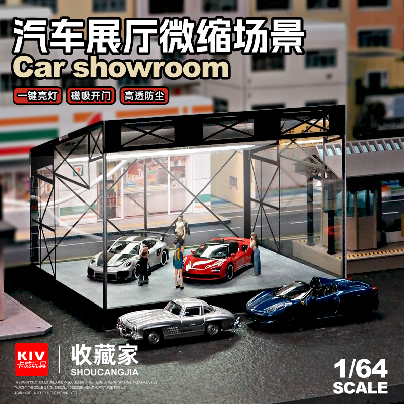 1:64亚克力汽车展厅停车场车模收纳展示盒多美卡风火轮小车库场景