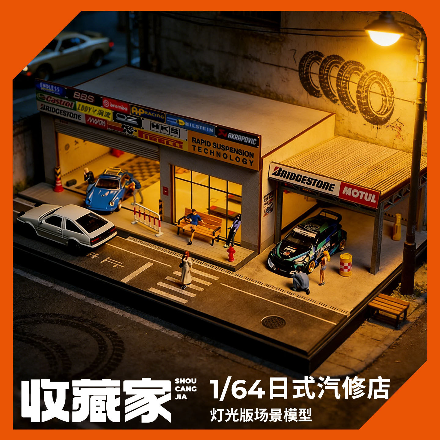 收藏家1:64日式汽车修理店微缩场景建筑模型收藏桌面创意装饰摆件,模玩/动漫/周边/娃圈三坑/桌游,场景/建筑模型,淘宝优惠券,粉丝福利购,淘宝优惠卷