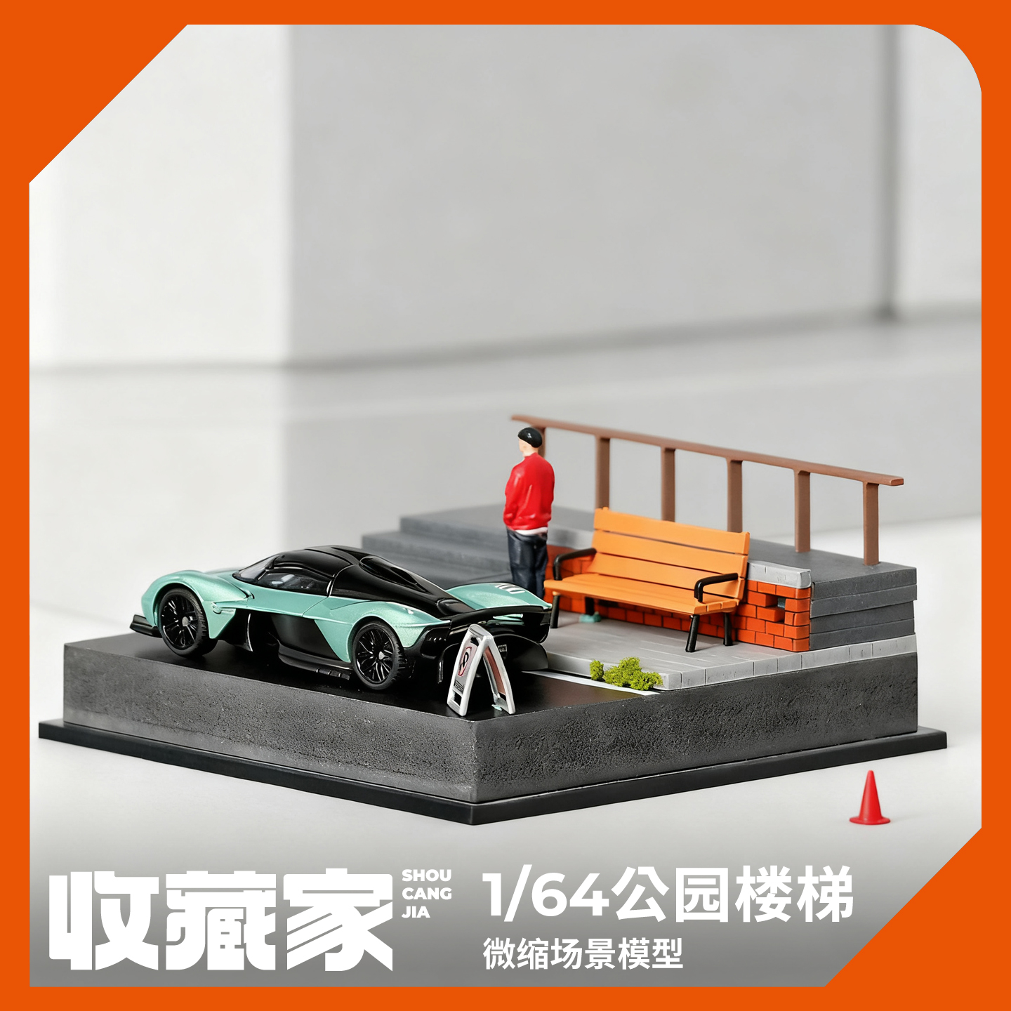 164公园平台楼梯微缩场景