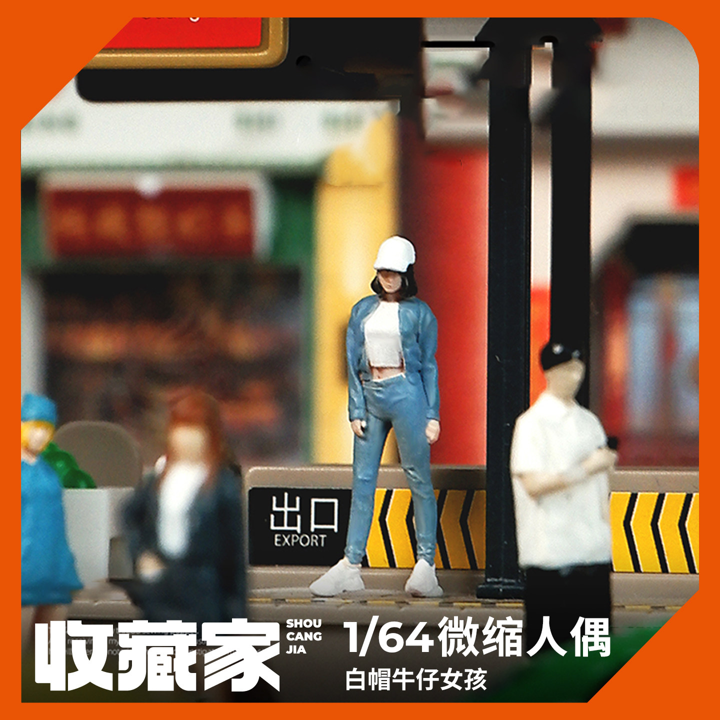 1:64白帽牛仔女孩 微缩人偶模型场景搭配拍摄道具沙盘摆件diy图片