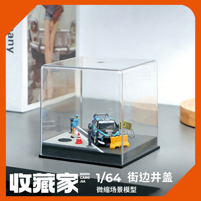 收藏家164街边道路仿真微缩场景