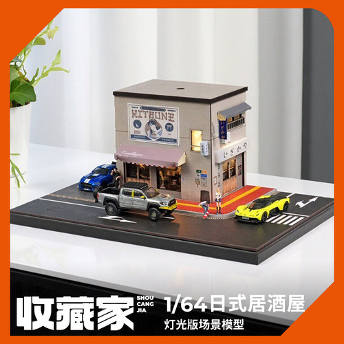 收藏家164日式居酒屋微缩场景