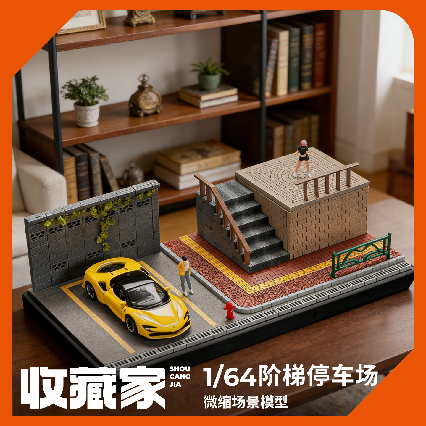 164阶梯停车场微缩场景模型