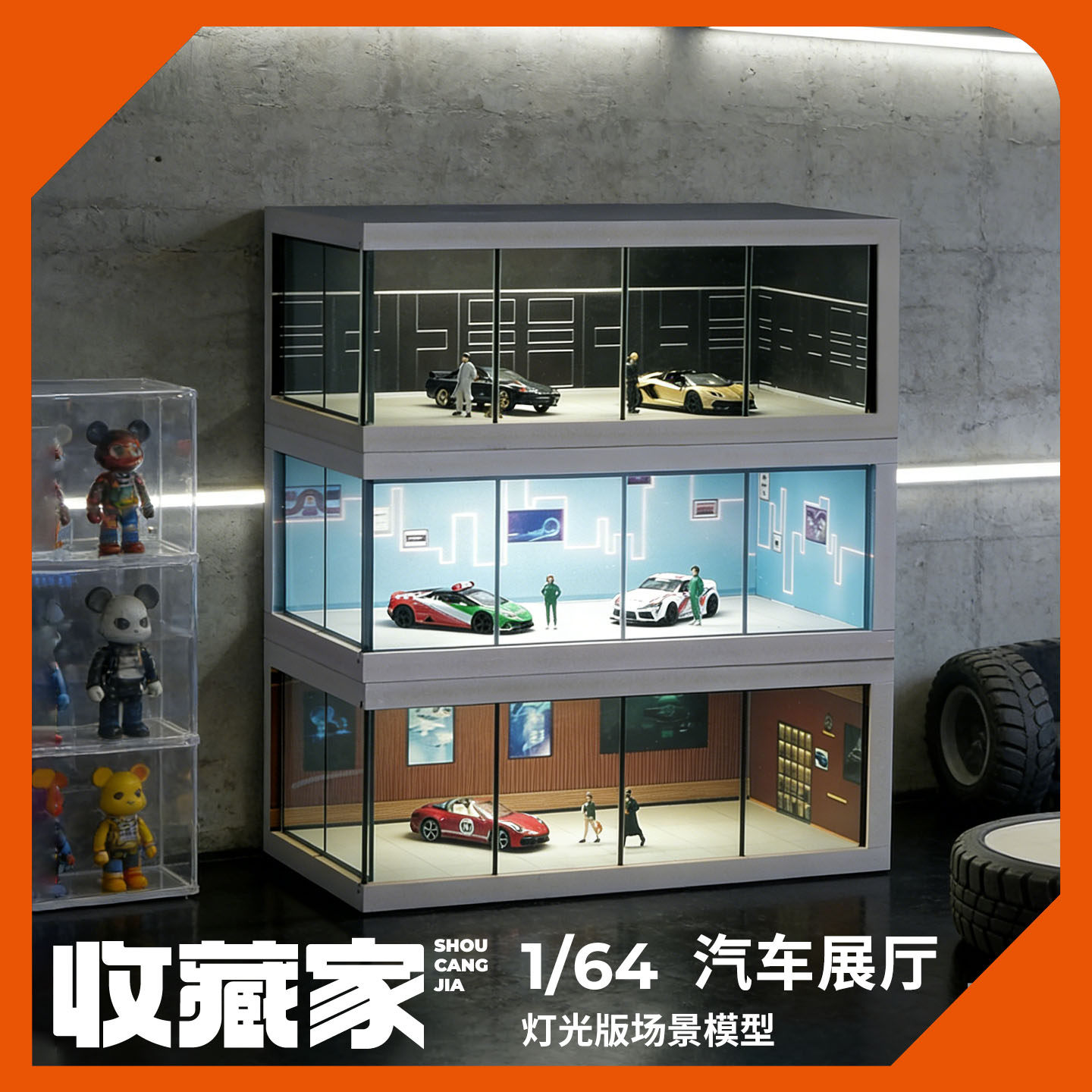 收藏家164合金小汽车收纳展示盒