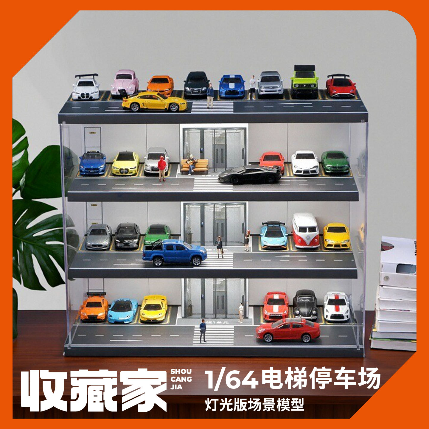 收藏家164电梯车库微缩场景